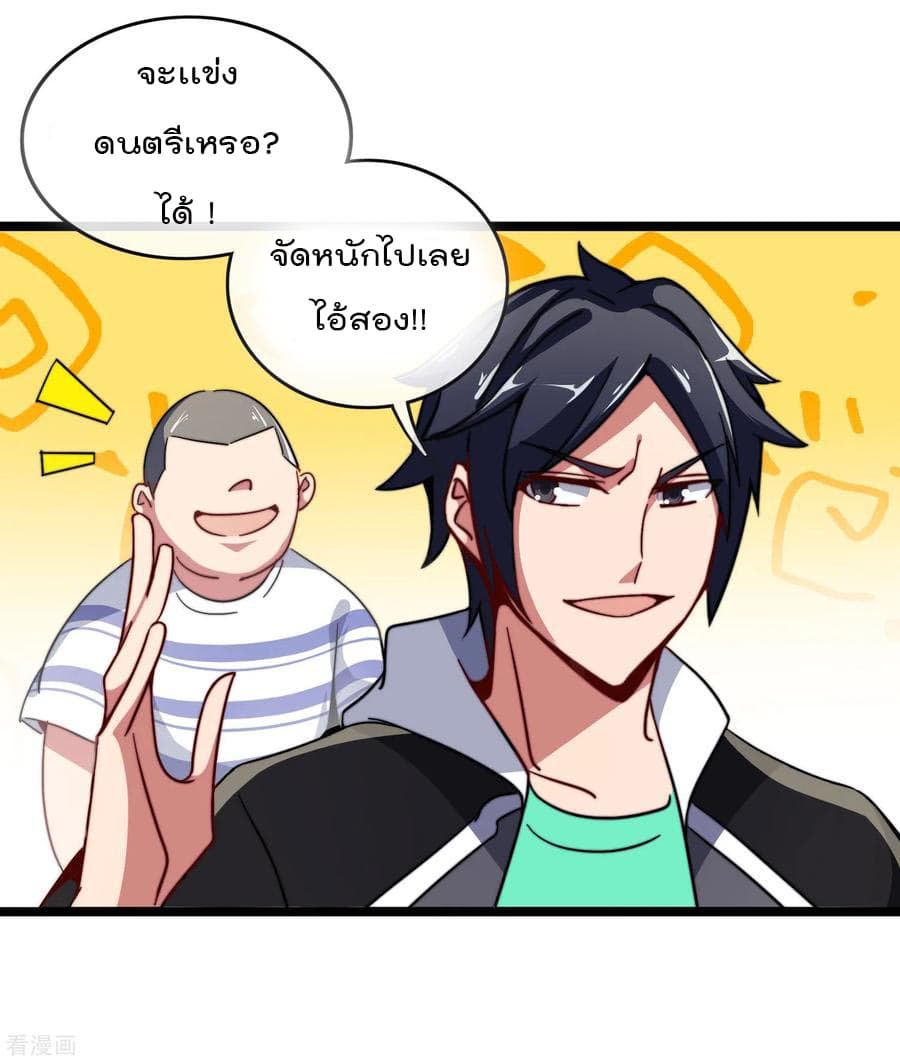 I am The Richest  in The World ข้านี่แหละจะรวยที่สุดในโลก! 50-50