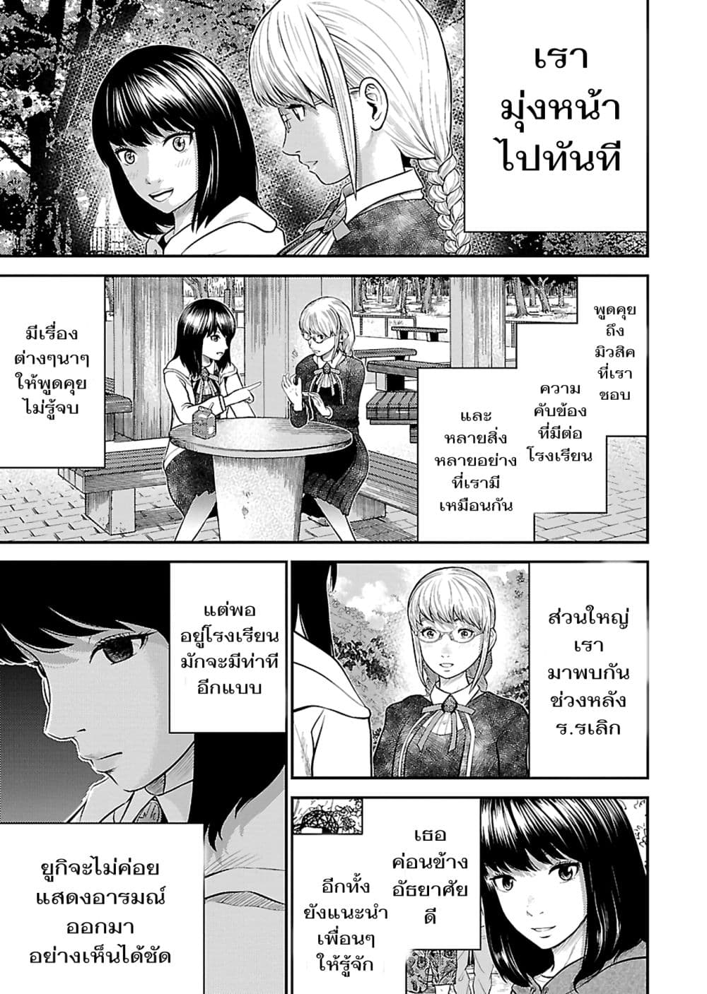 Giniro no Genders 18-18