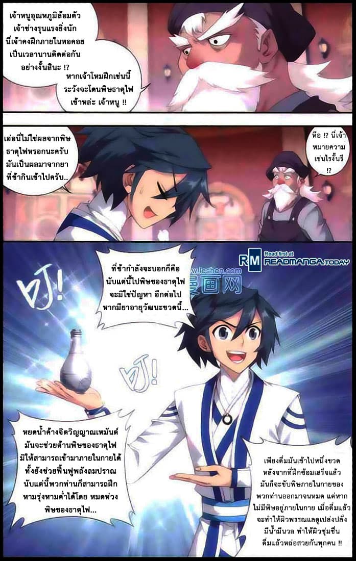Doupo Cangqiong 128-ทะลวงสู่ขั้นที่ 8