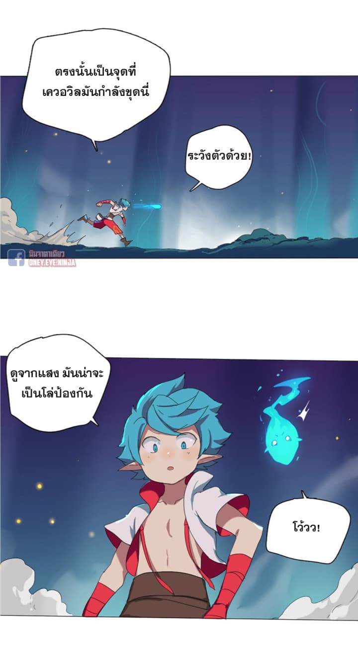 The Azure Soul Caster 3-3