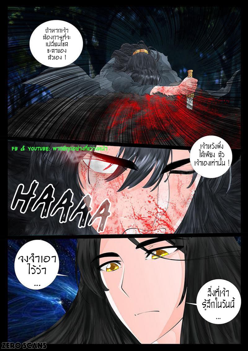 Dragon King of the World 15-15