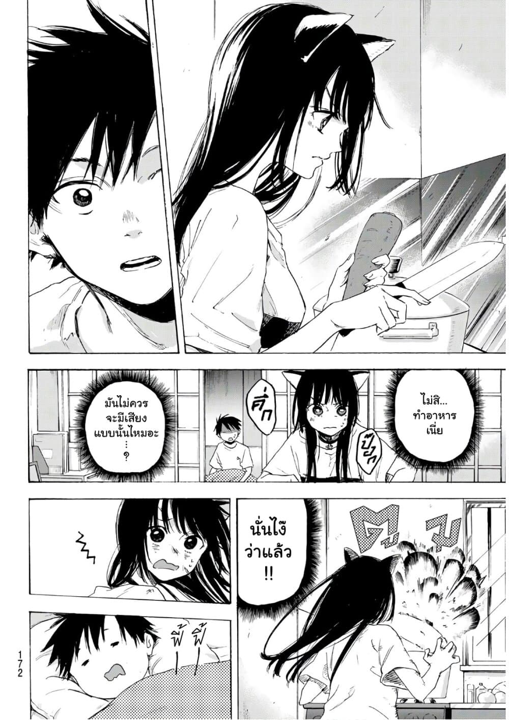 Haru Returns 0-One Shot n