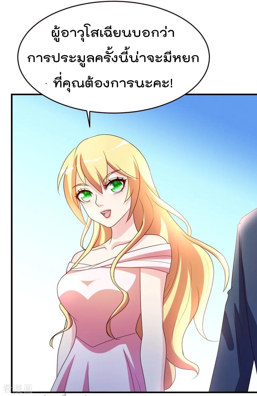 The Cultivation Back to The Earth ราชันเซียนเกรียนหวนคืนพิภพ 24-24