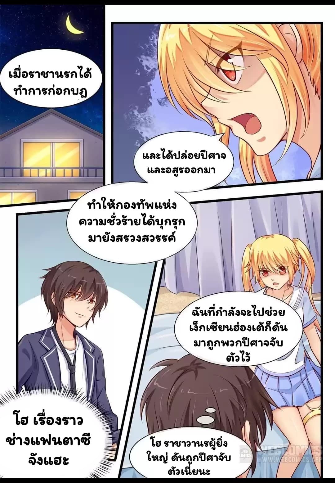 I'm Not A Monk 4-4