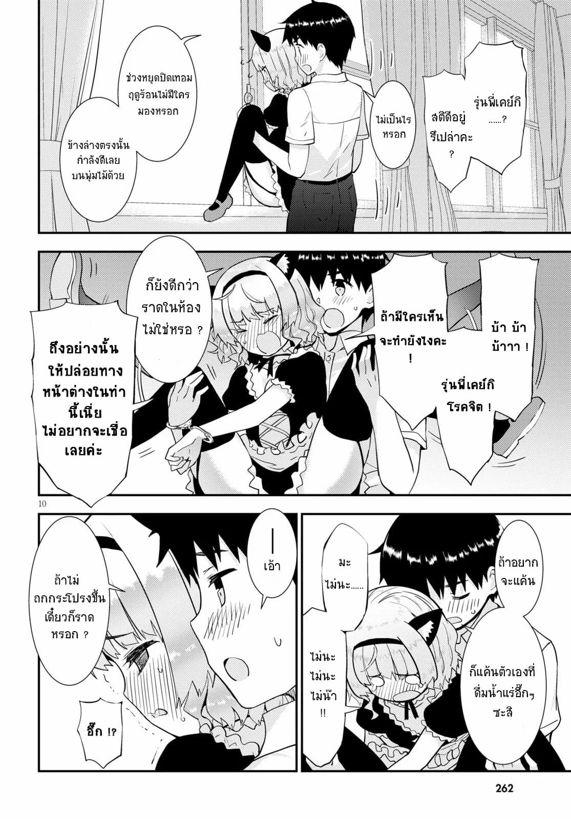 Kawaiikereba Hentai demo Suki ni Natte Kuremasu ka? 31-31