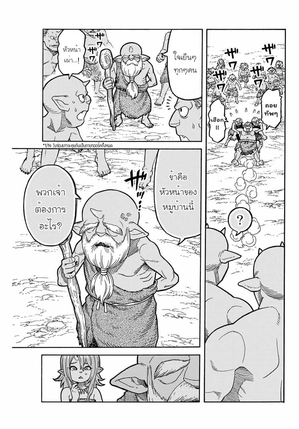Suterareta Tensei Kenja ~ Mamono no Mori de Saikyou no dai ma Teikoku o Tsukuriageru ~ มหาปราชญ์เกิดใหม่ก็เทพในหมู่ปีศาจไปซะแล้ว~ 1-หมู่บ้านก็อบลิน