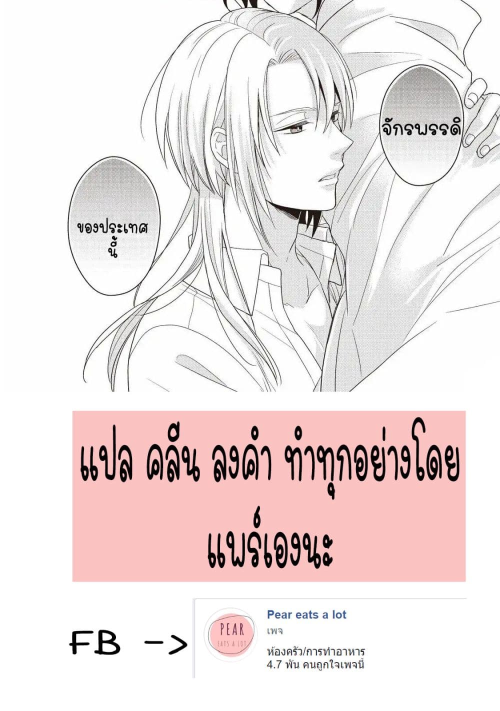 Tsutaou 3-3