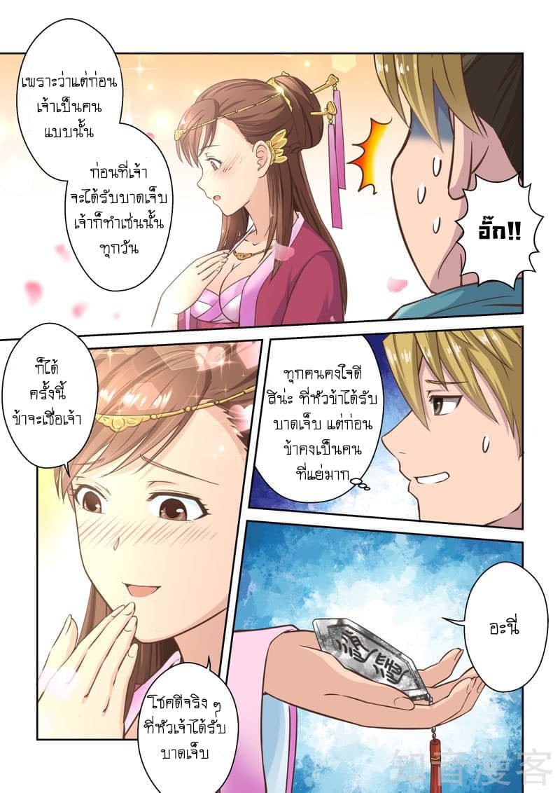 Holy Ancestor 44-44