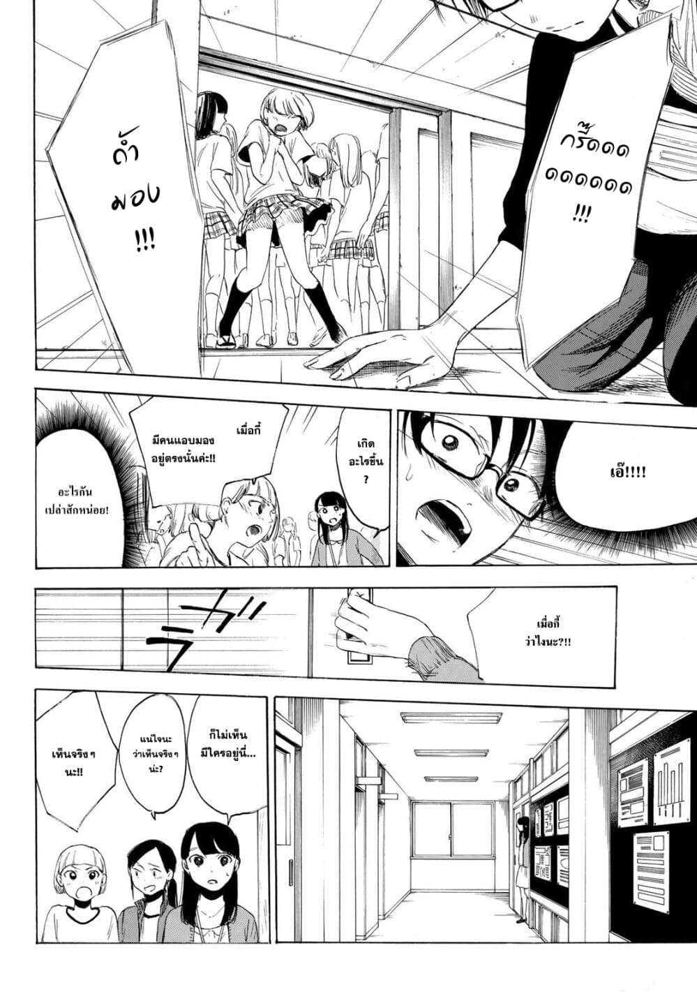 Sensei, Suki Desu. 3-3