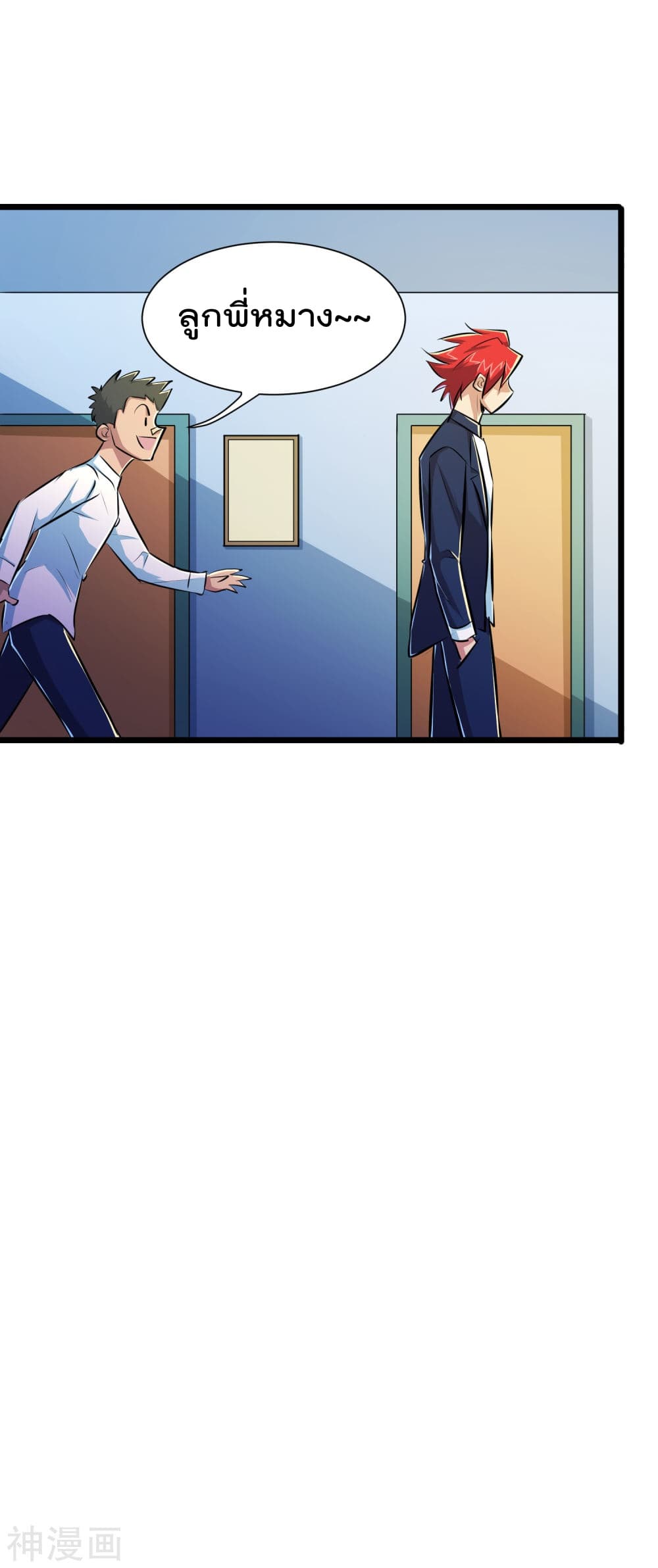 The Bodyguard of Harem ฮาเร็มนี้ของผมนะค้าบ 45-45