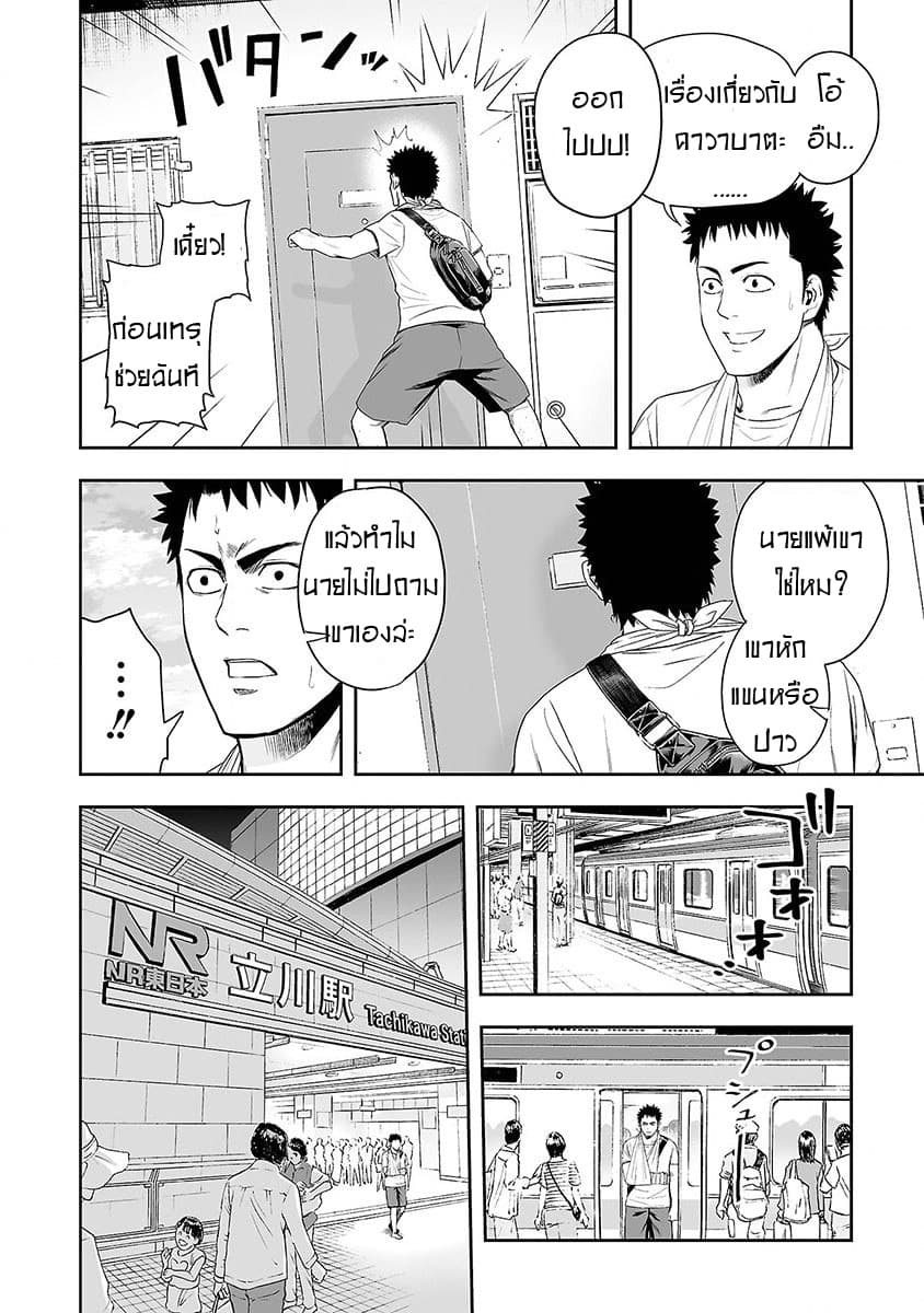 Tsuyoshi 4-4