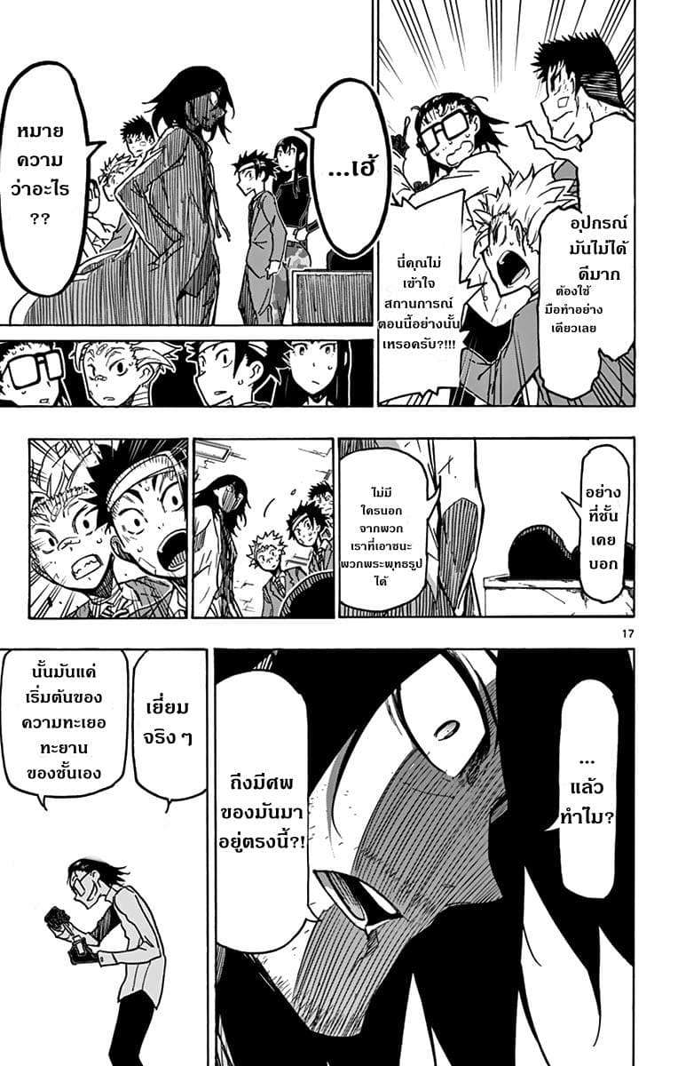 Gofun-go no Sekai 27-27