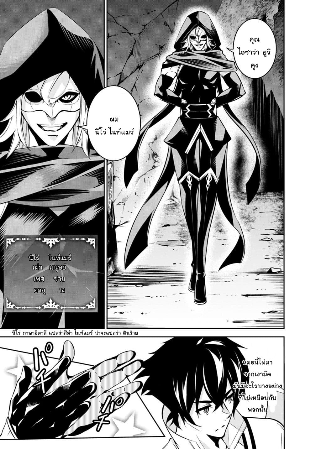 Shijou Saikyou no Mahou Kenshi 19-19