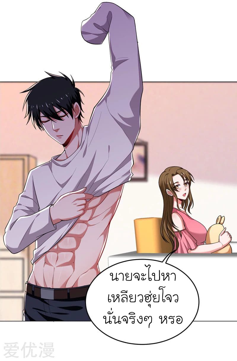 Picking up a School Beauty to Be Wife จับสาวสวยในโรงเรียนมาเป็นเมีย 73-73