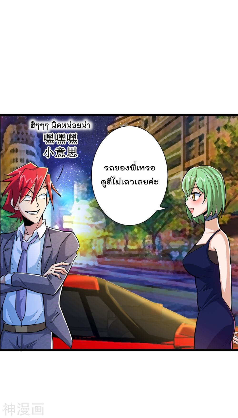 The Bodyguard of Harem ฮาเร็มนี้ของผมนะค้าบ 48-48