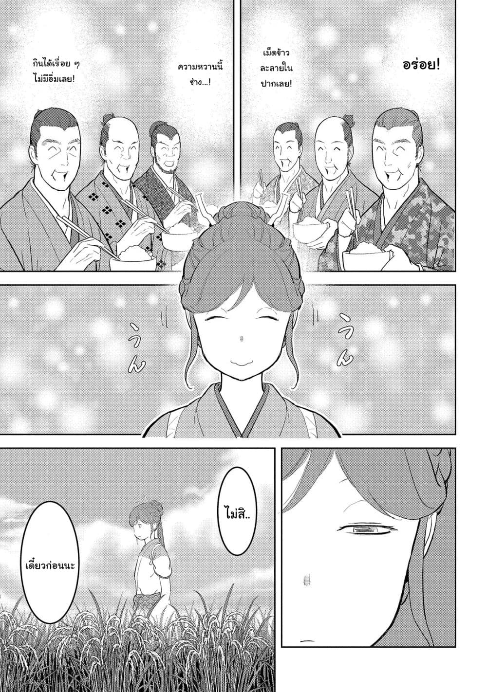 Sengoku Komachi Kuroutan: Noukou Giga 28-การผลิตเป็นจำนวนมาก