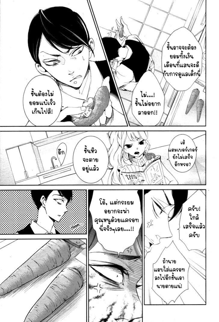Shitsuji-tachi no Chinmoku 1-1