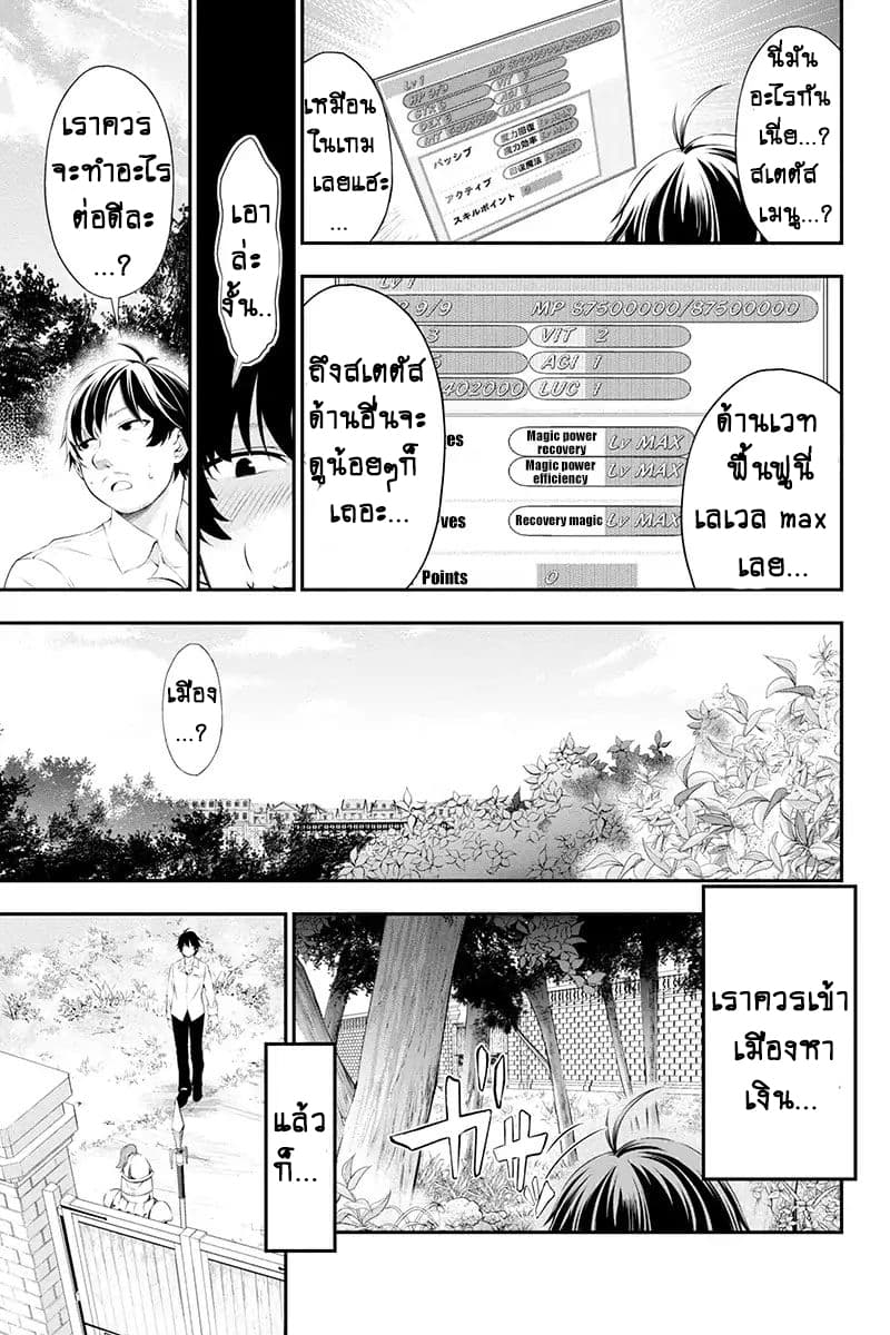 Tanaka ~Nenrei Equal Kanojo Inaireki no Mahoutsukai~ (Reboot) 1-1