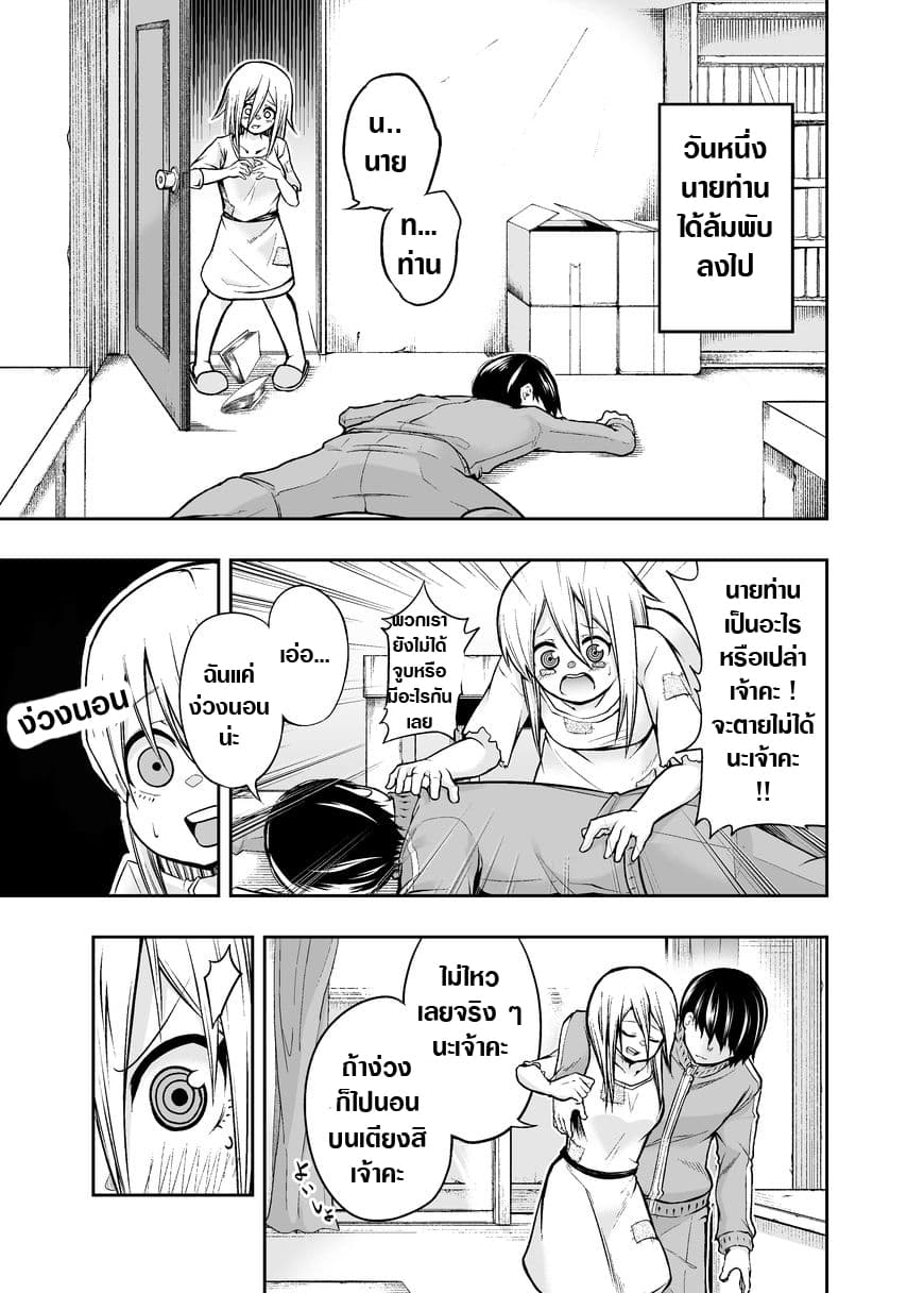 A Slave Who Wants To Do Perverted Things With Her Master 6-6