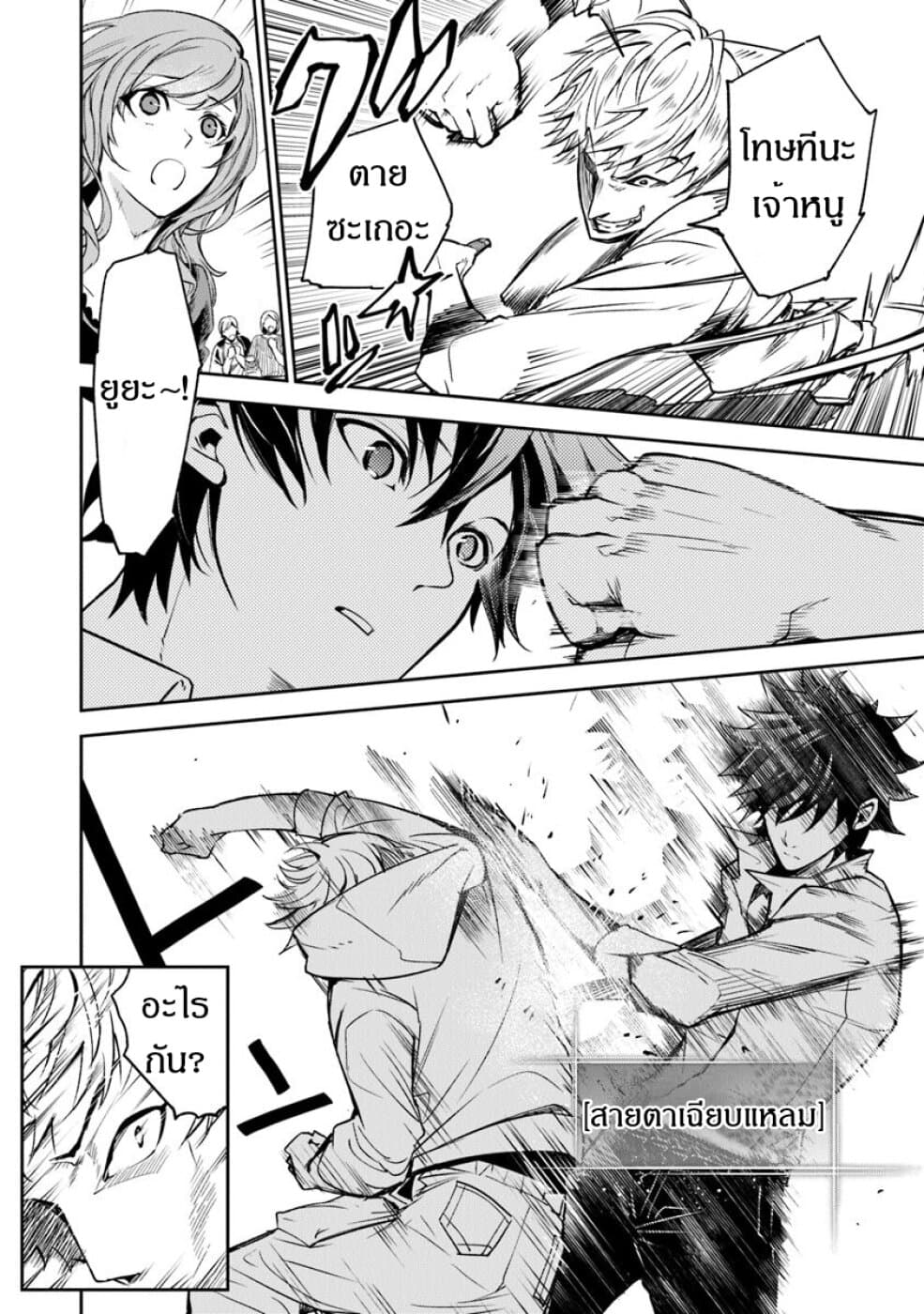 Isekai de Cheat Skill wo te ni Shita ore wa, Genjitsu Sekai wo mo Musou Suru ~Level Up wa Jinsei wo Kaeta~ 5-ชีวิตที่เปลี่ยนไป