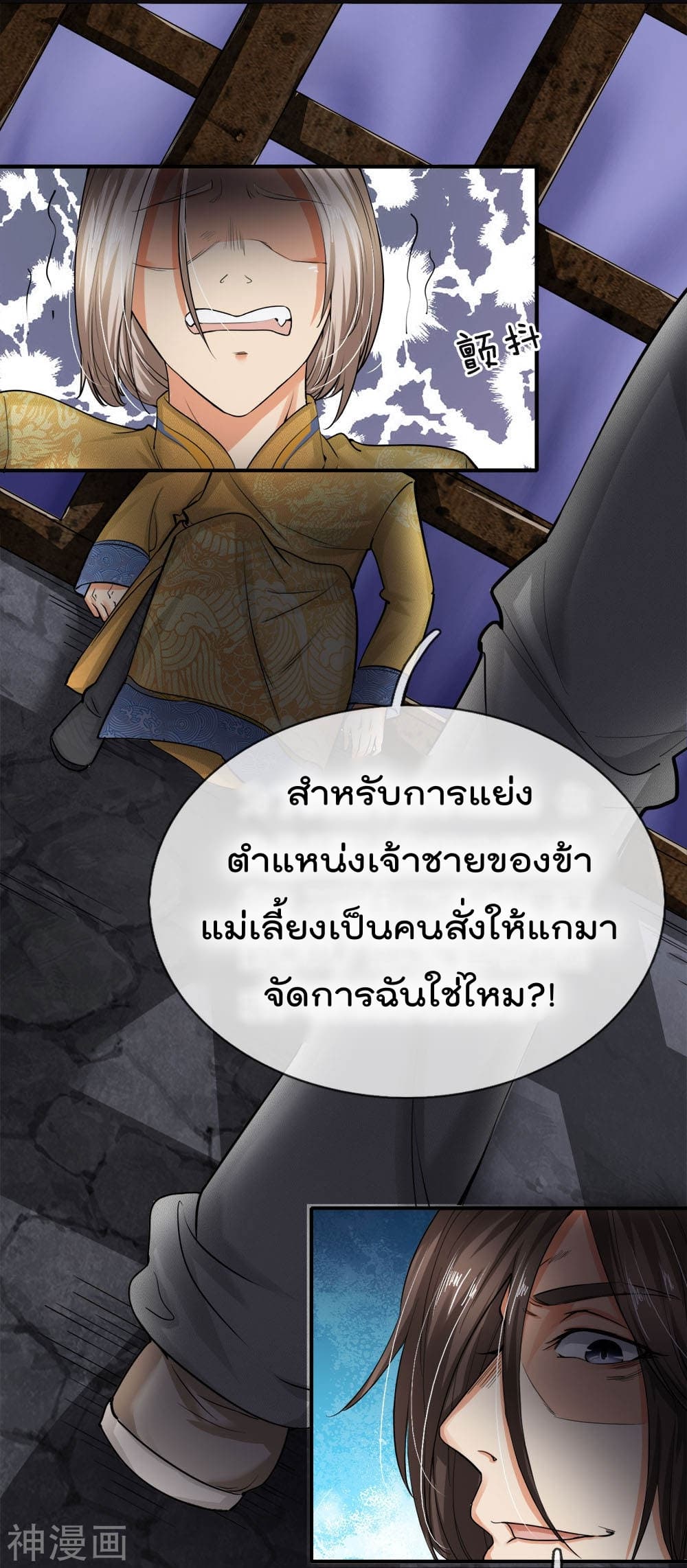 Peerless Ang Pao  สุดยอดอั่งเปาไร้เทียมทาน 2-2