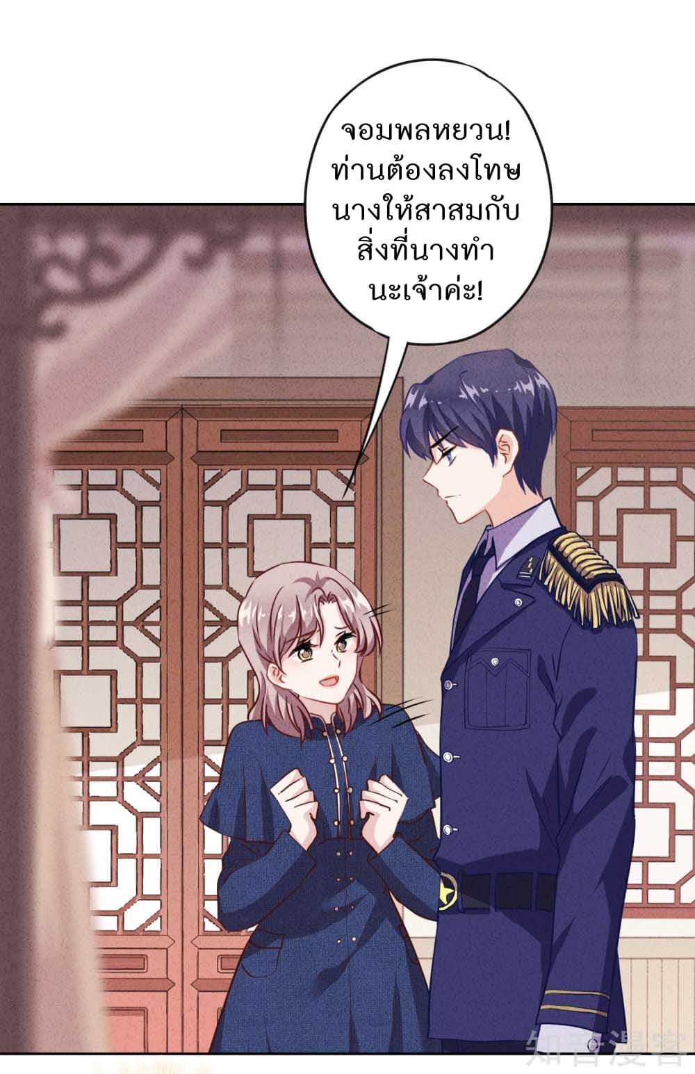 Young Marshal! Your Wife Wants To Overthrow Heaven! 5-5