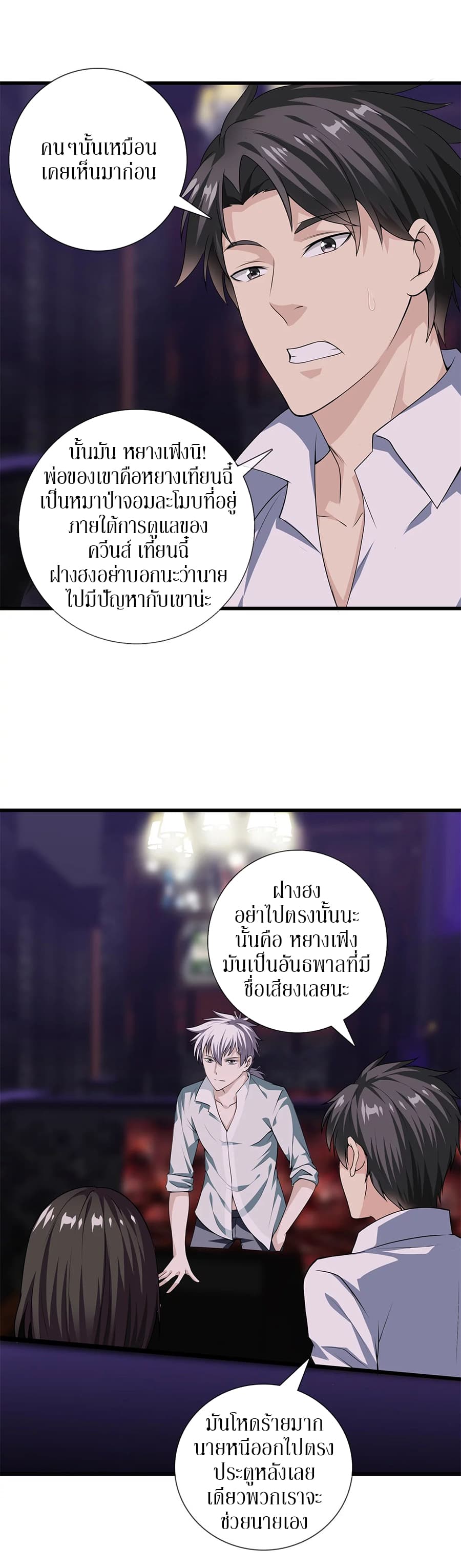 Metropolitan Reverence 23-23
