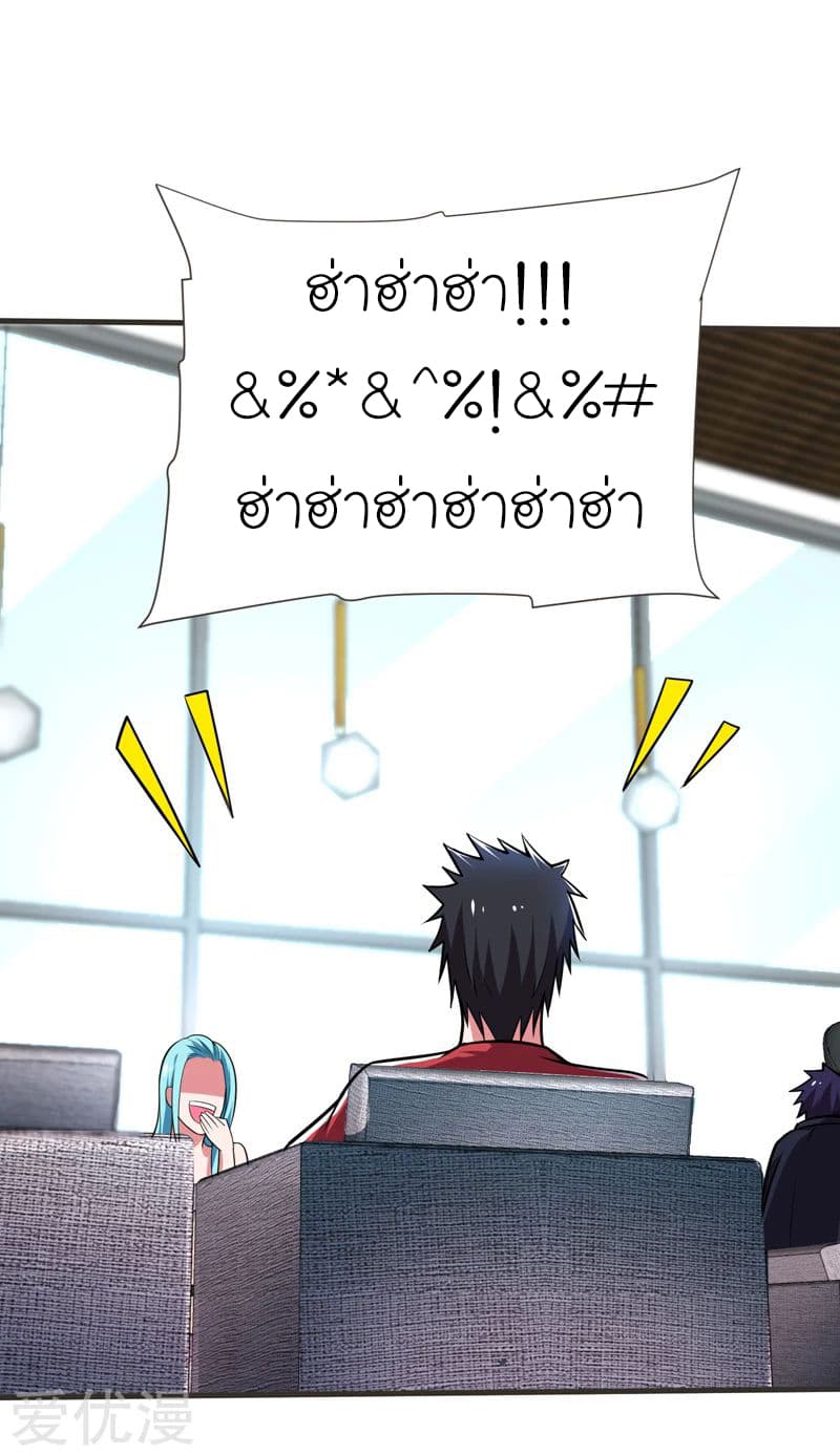 Picking up a School Beauty to Be Wife จับสาวสวยในโรงเรียนมาเป็นเมีย 83-83