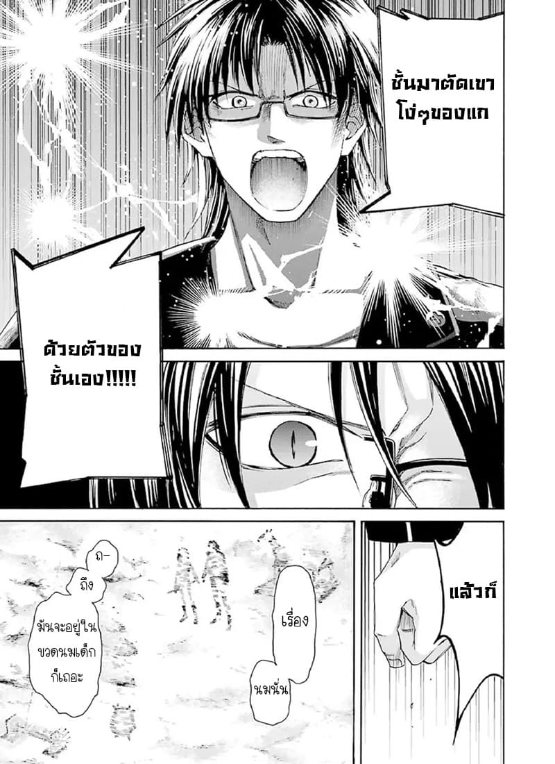 The Witch's Servant and the Demon Lord's Horns 1-ข้ารับใช้แม่มดและปราสาทของจอมมาร n
