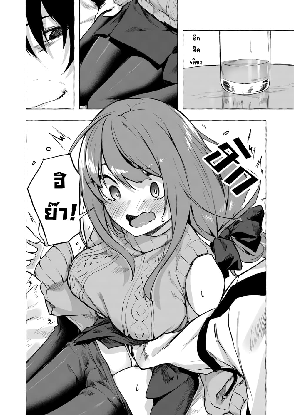 Sex and Dungeon! 7-7