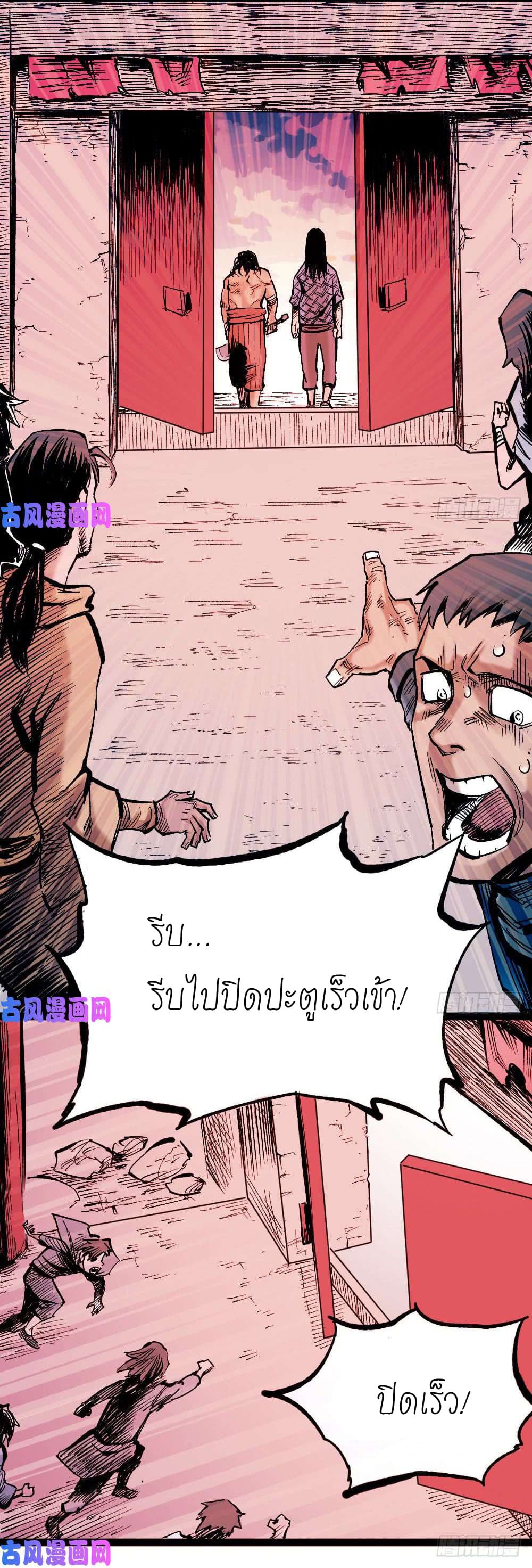 The Doctor's Supremacy 31-31