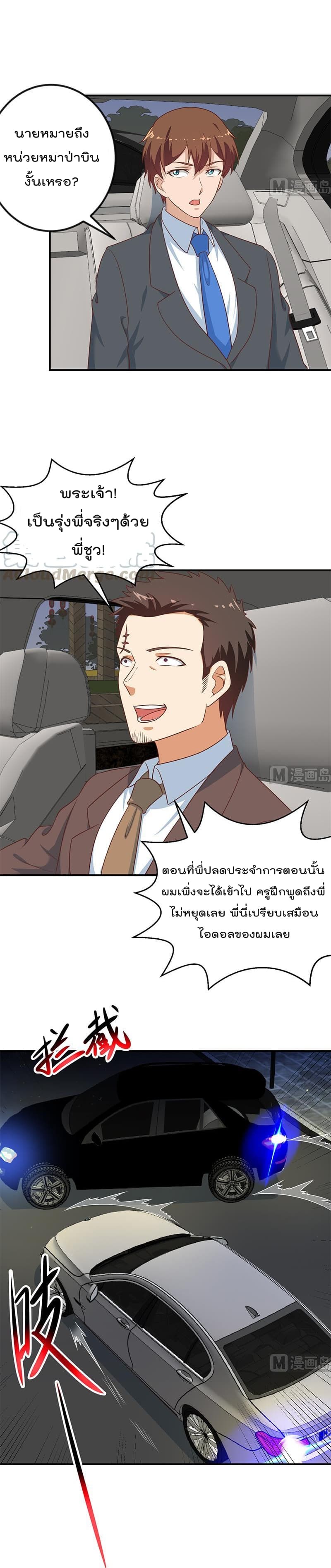 Master Cultivation Return โคตรเซียนเกรียนกลับมาเกิดใหม่ 104-104