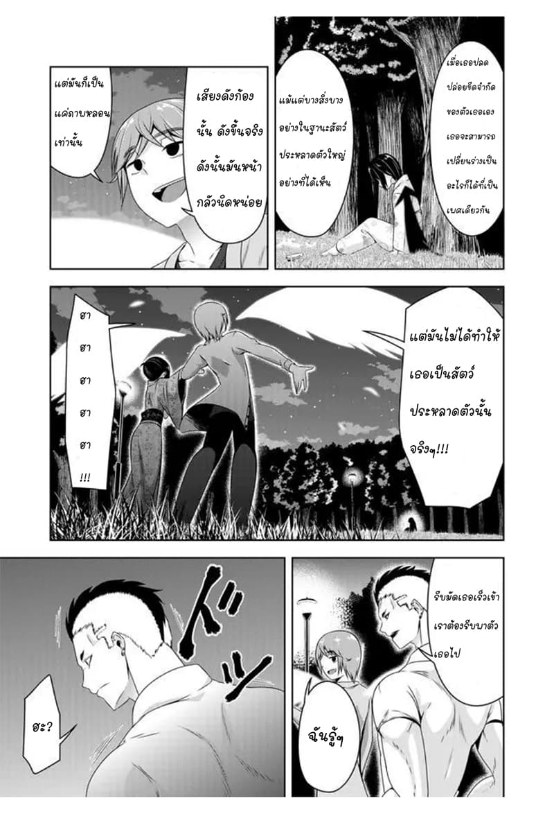 Devilchi 35-แย่ที่สุด กลัวที่สุด
