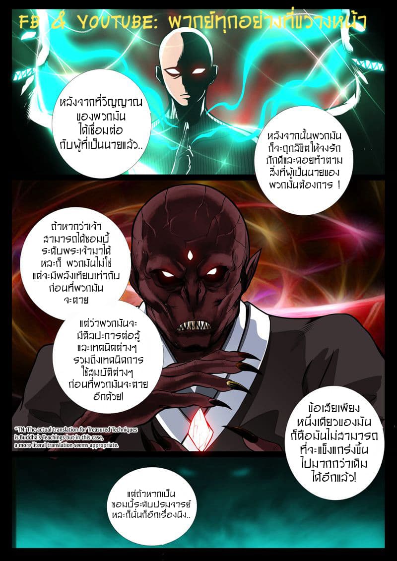 Dragon King of the World 53-53