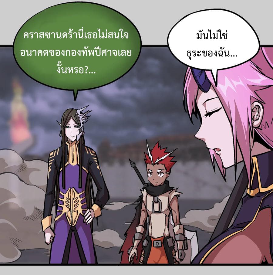I'm Not the Overlord! 5.2-5.2
