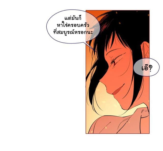 This Witch of Mine แม่มดยันเดเระกับไอ้หนุ่มใจงาม 27-27
