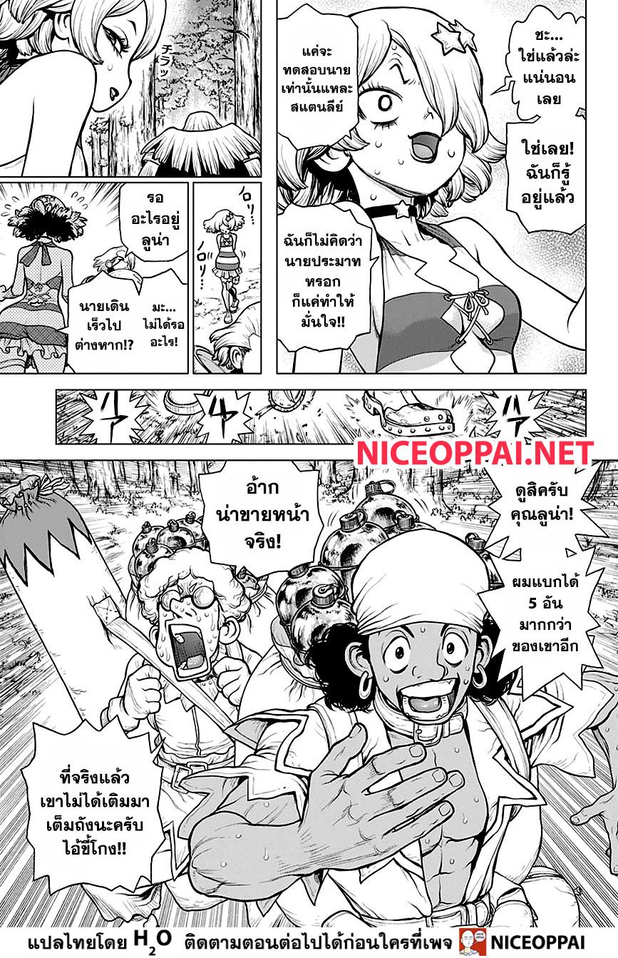 Dr.Stone 154-SPY VS SPY