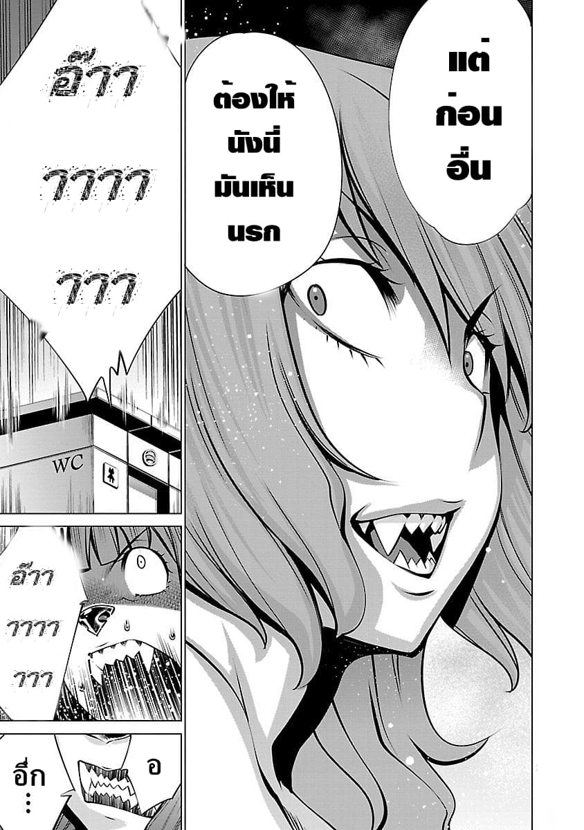 Killing Bites เขี้ยวพิฆาตพันธุ์ผสม 44-ไม่เจอกันนานนะ ยัยกระต่าย
