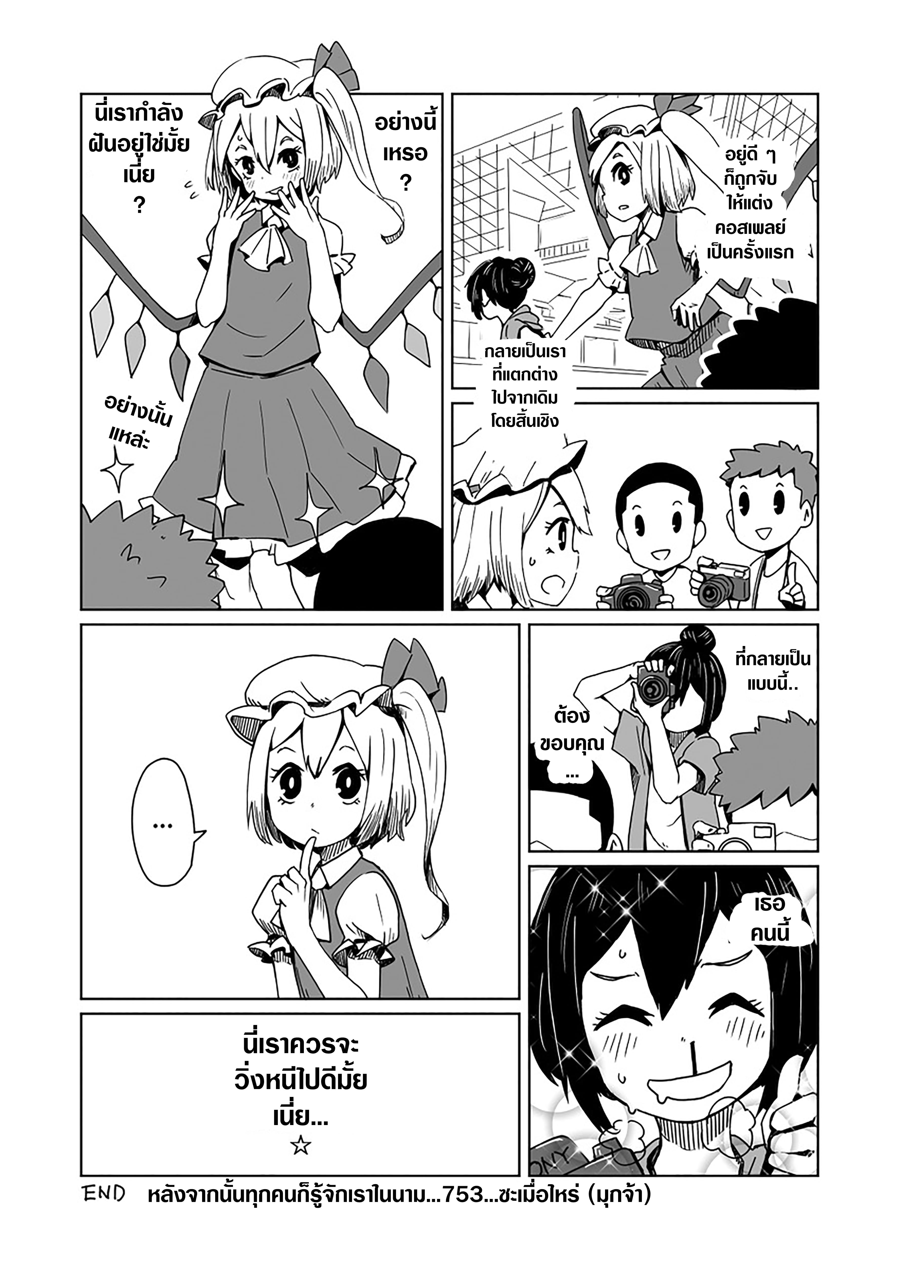 A Manga Where The Photographer is the Subject 1-One Shot