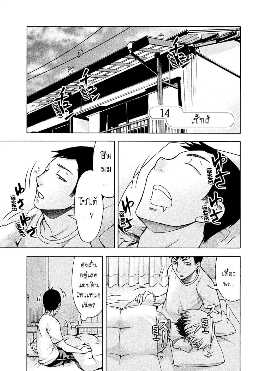 Asper Kanojo 14-14