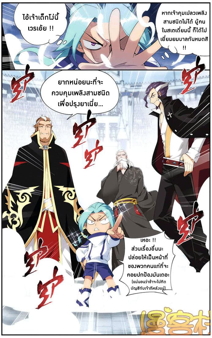 Doupo Cangqiong 71-รอบสุดท้าย
