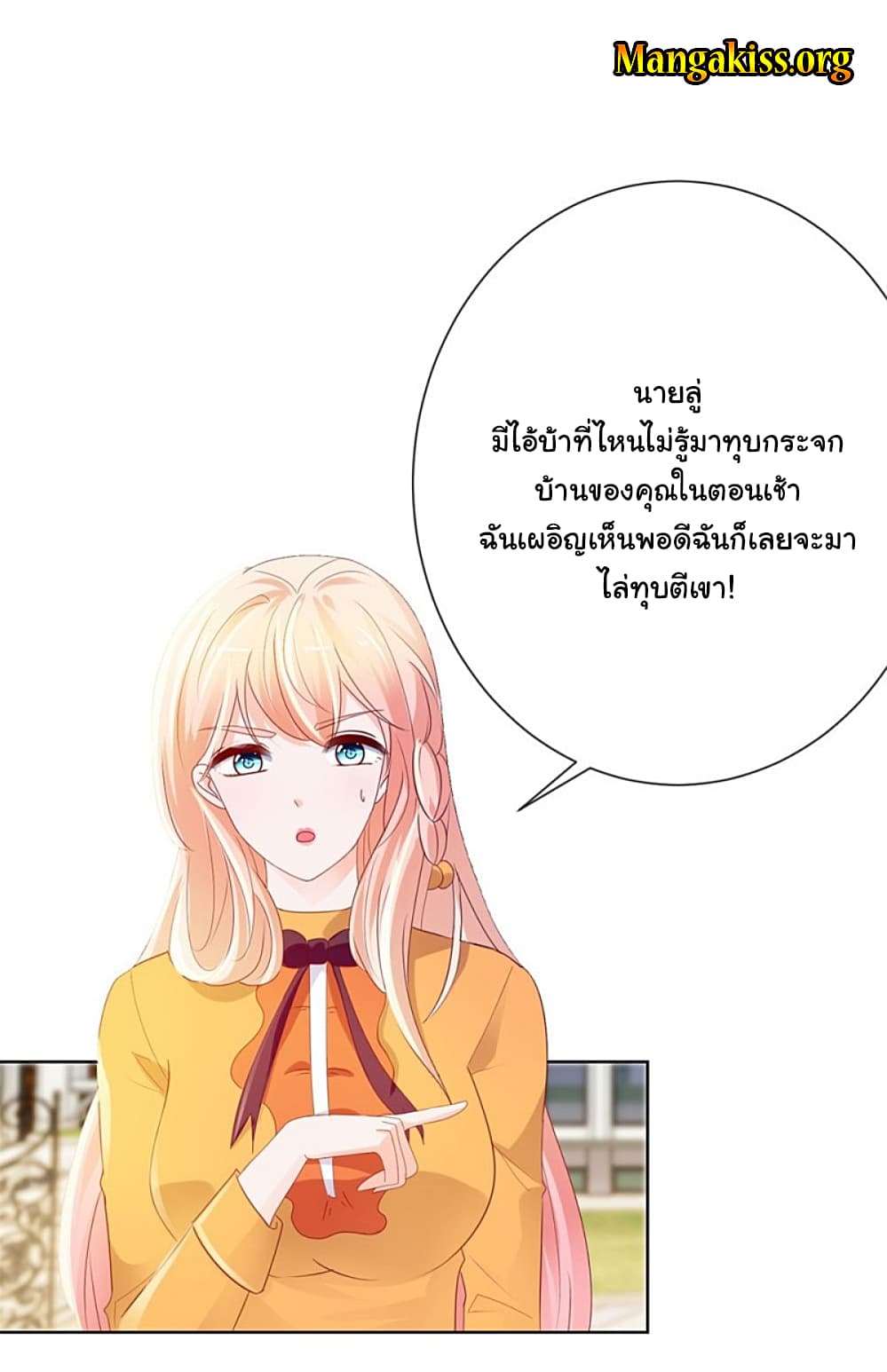 The Lovely Wife And Strange Marriage แผนรักลวงใจ 66-66