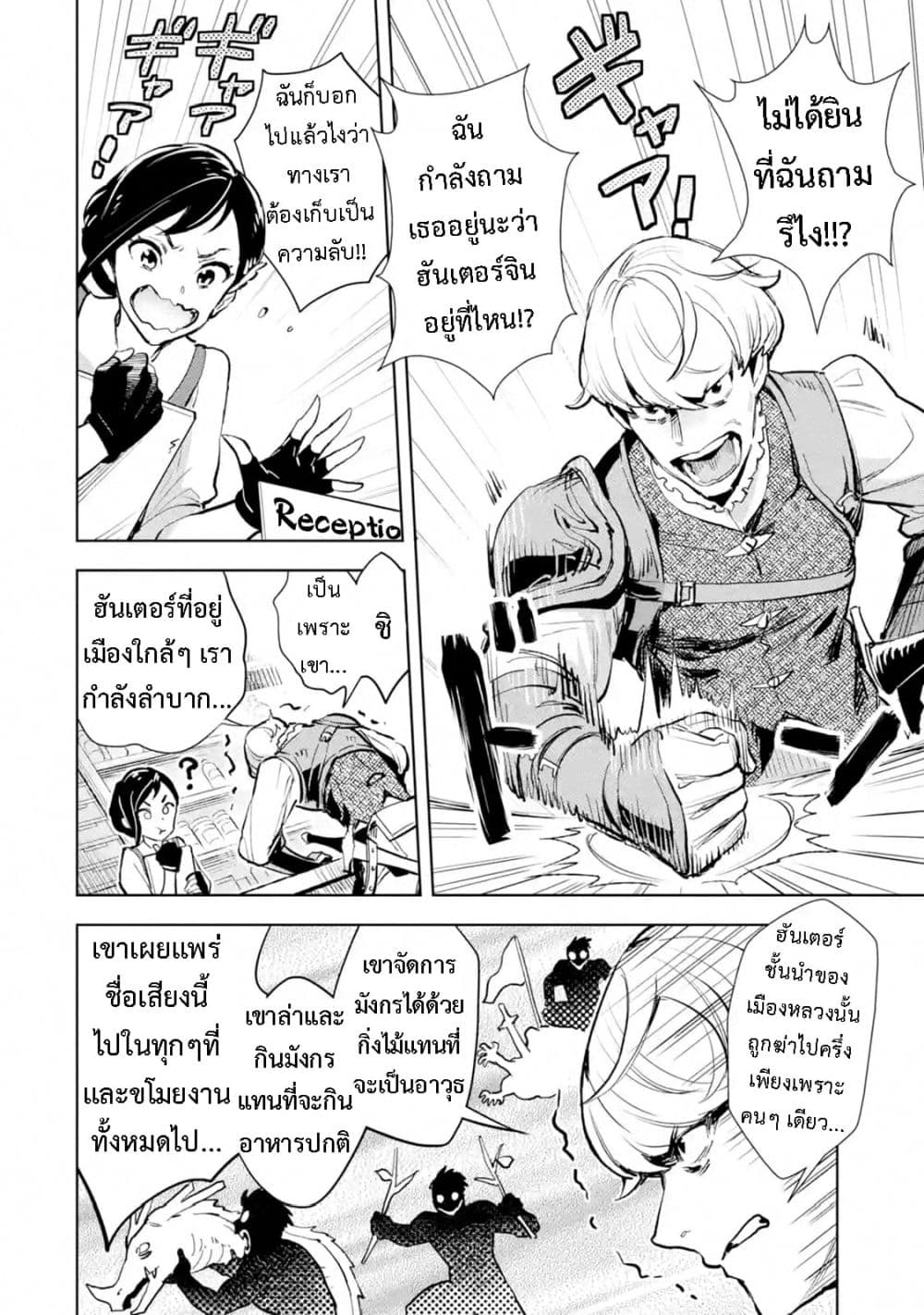 The Ultimate Middle-Aged Hunter Travels to Another World ~This Time, He Wants to Live a Slow and Peaceful Life~ 5.1-5.1