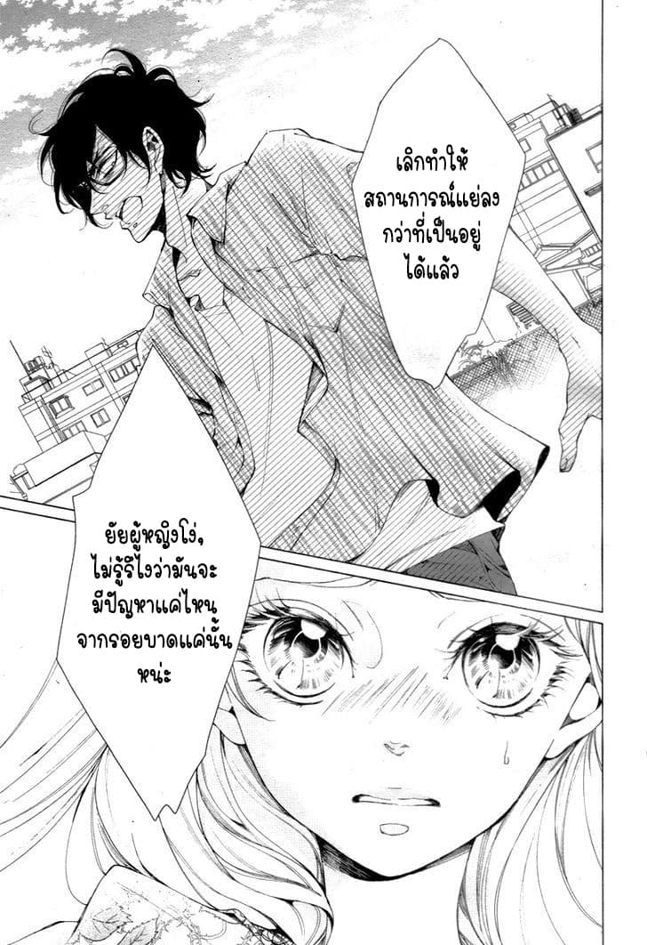 Shitsuji-tachi no Chinmoku 1-1