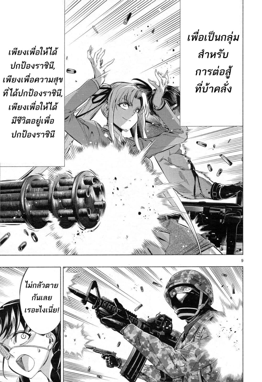 Himenospia 31-ความรัก