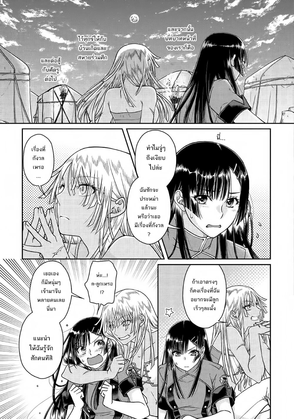 Tsuki ga Michibiku Isekai Douchuu 50-50