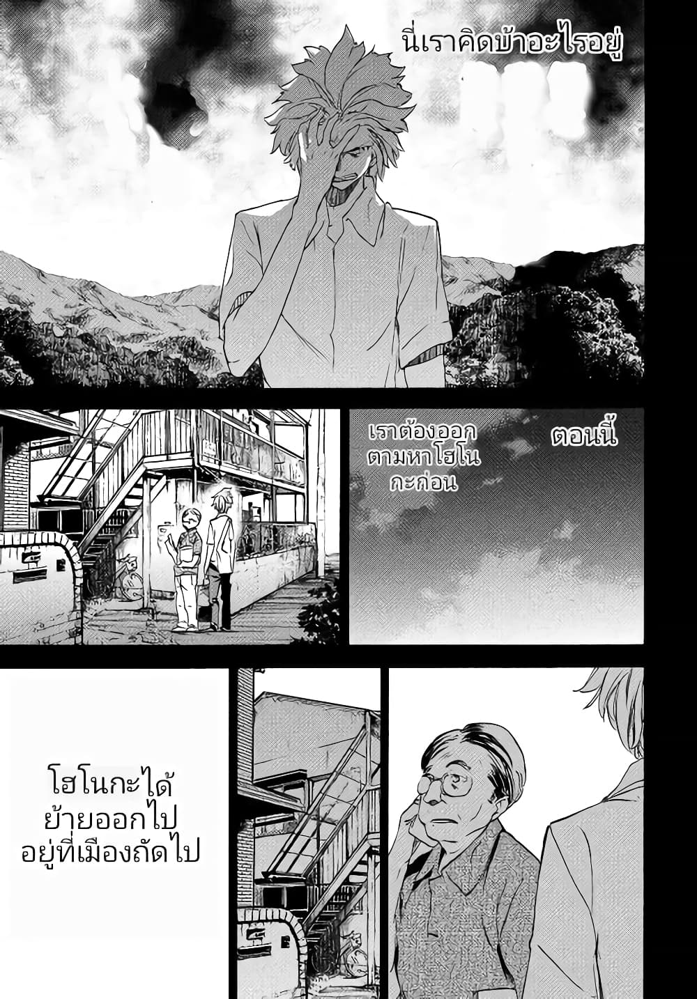 Gleipnir กายาสถิตอสูร 33-ตัวเอกที่แท้จริงของเรื่อง