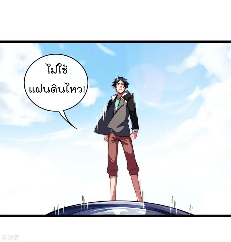 I am The Richest  in The World ข้านี่แหละจะรวยที่สุดในโลก! 53-53