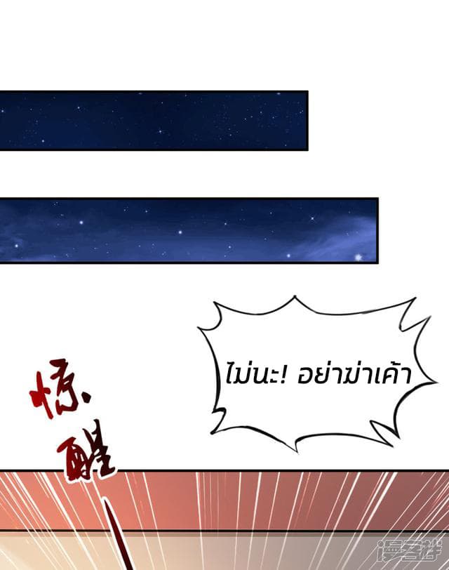 The Strongest Peach Blossom ราชาดอกไม้อมตะ 22-22