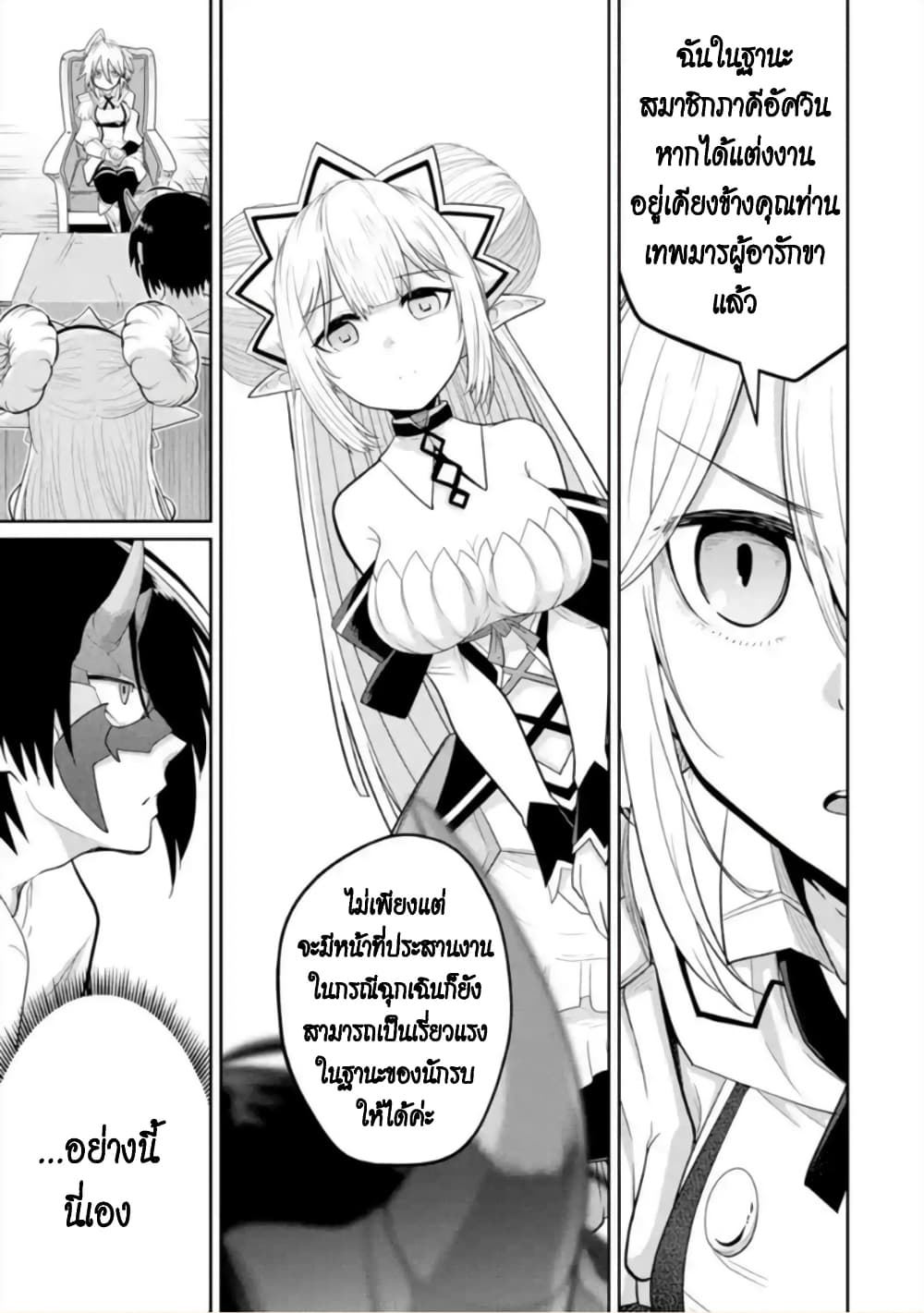 Itsuka Kamen wo Nugu Tame ni ~Warau Kishin to Yumemiru Dorei~ 5-ครอบครัว